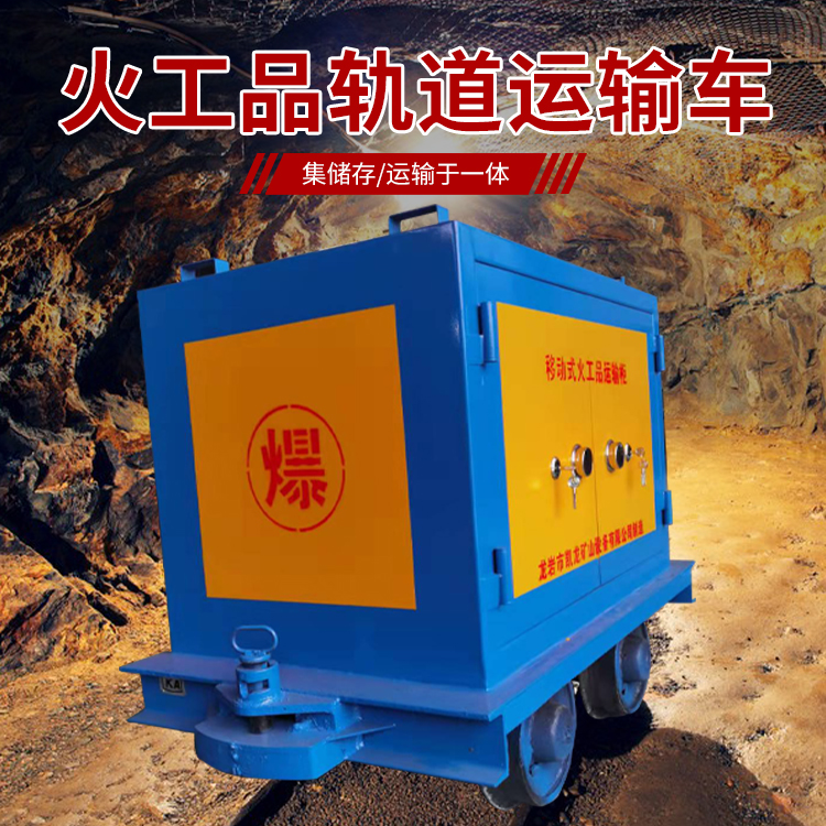 大田凯龙KL-600YD移动式火工品运输车的标准规格型号和尺寸说明